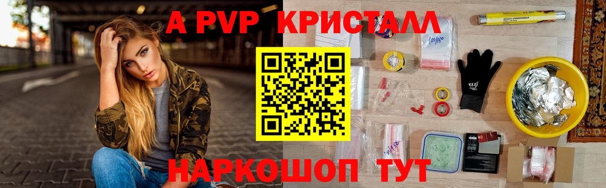 Alpha-PVP Crystall Дивногорск
