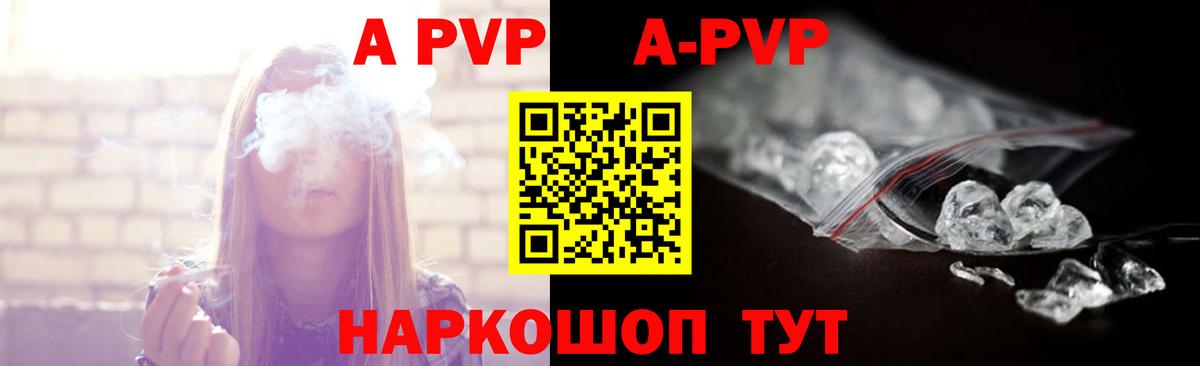 A PVP крисы CK  Вход с VPN  Дивногорск  Alfa_PVP Crystall 