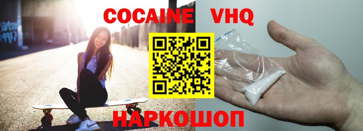 КОКАИН FishScale Дивногорск