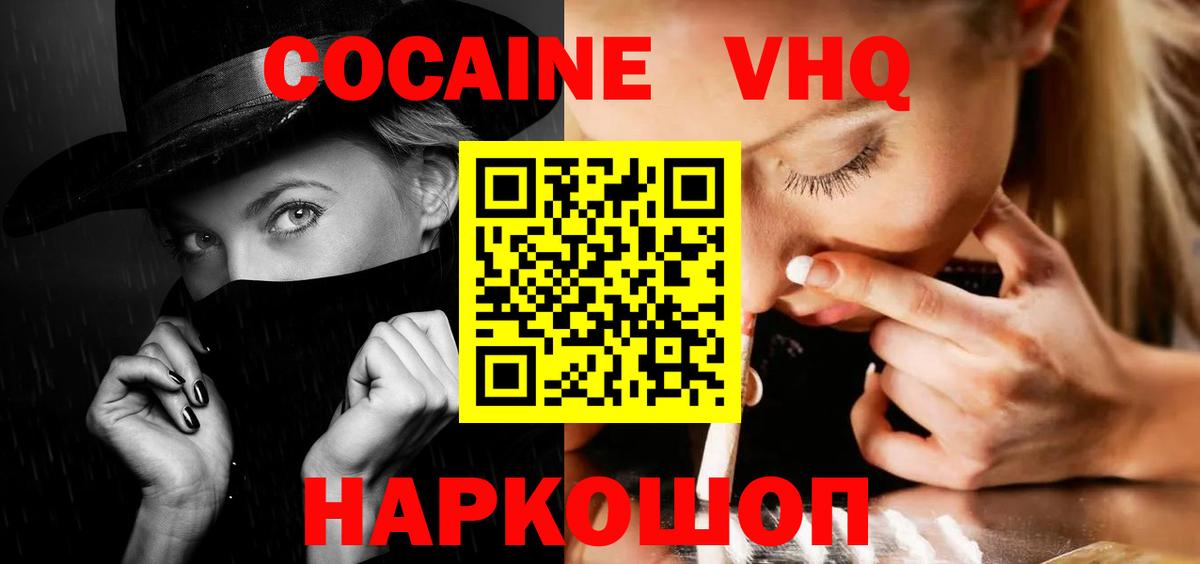КОКАИН 97%  COCAIN Колумбийский  Кокаин  Дивногорск  Вход с VPN 