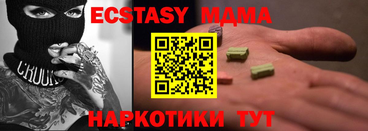 Экстази VHQ  Вход с VPN  ЭКСТАЗИ  Экстази ешки  Дивногорск 