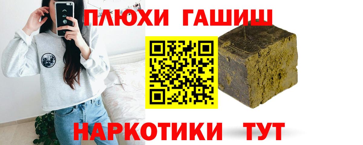 ГАШ ice o lator  Вход с VPN  Дивногорск 