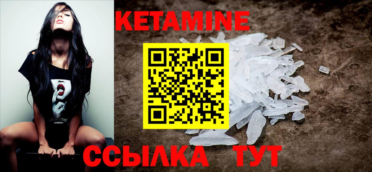 Кетамин VHQ  Вход с VPN  Дивногорск 