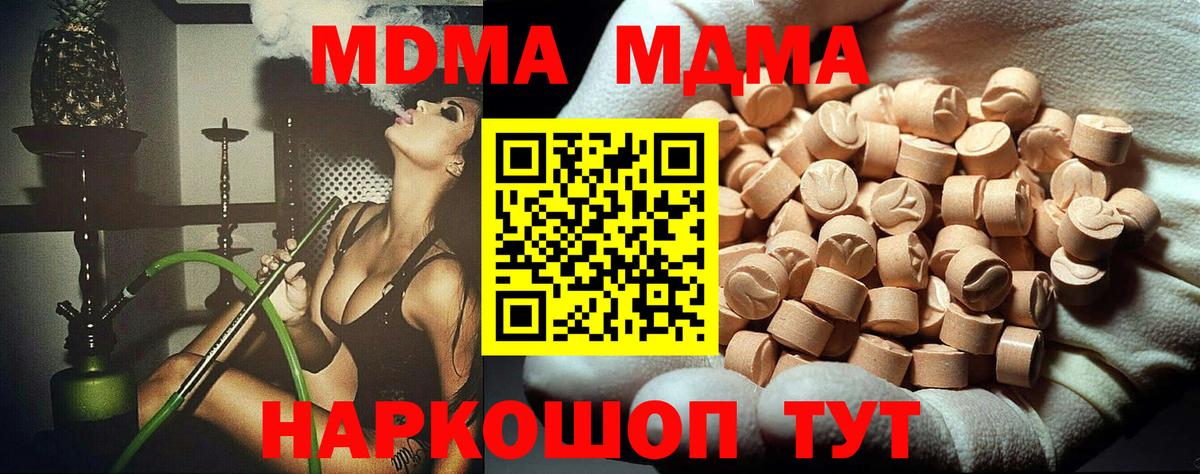 Дивногорск  МДМА Molly  Вход с VPN 