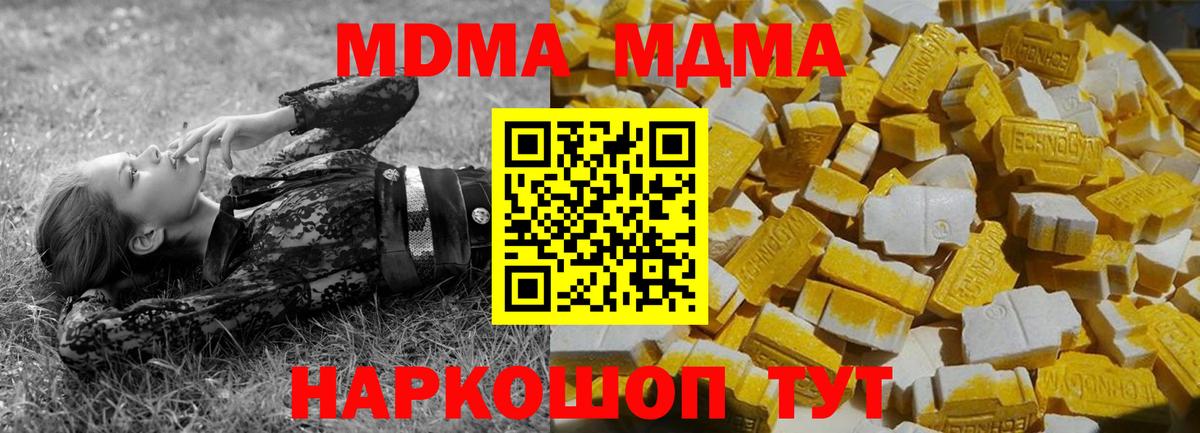 MDMA кристаллы Дивногорск