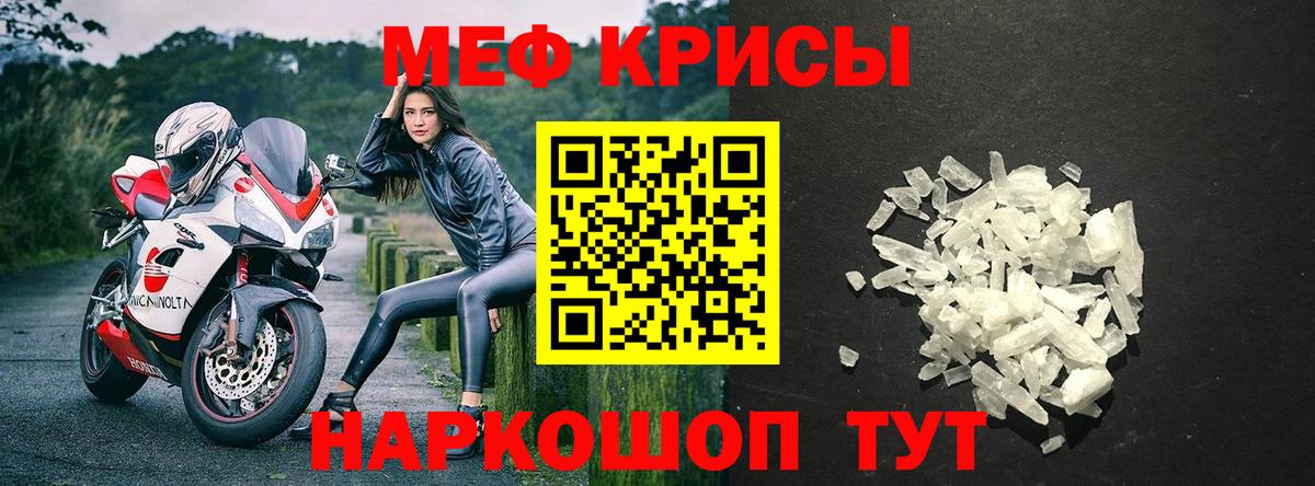 Меф мяу мяу  Дивногорск