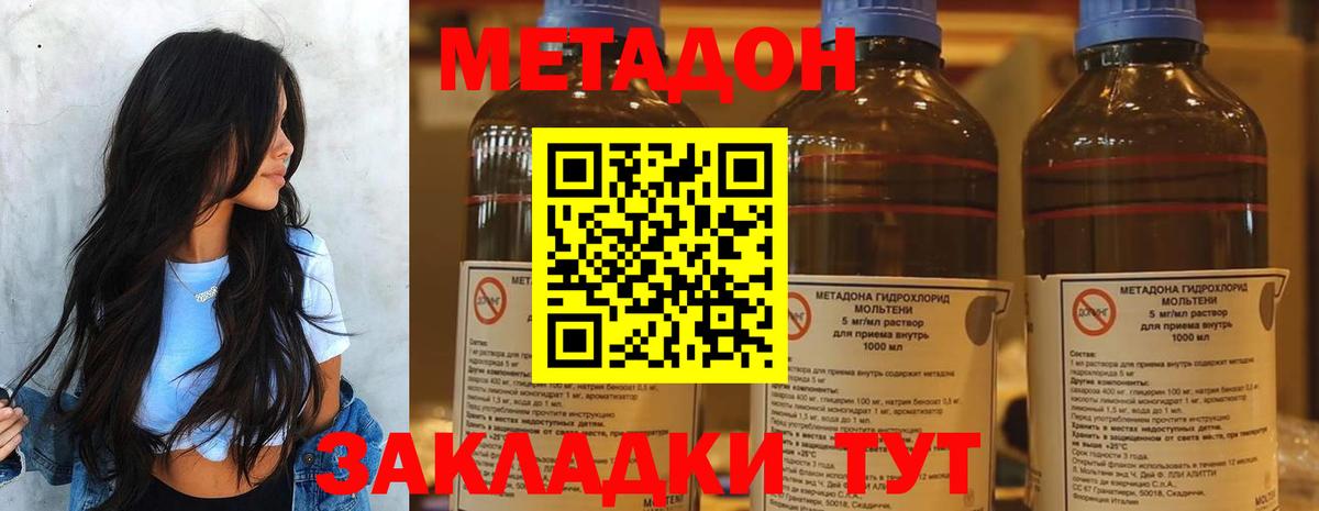 МЕТАДОН белоснежный  Вход с VPN  Дивногорск 