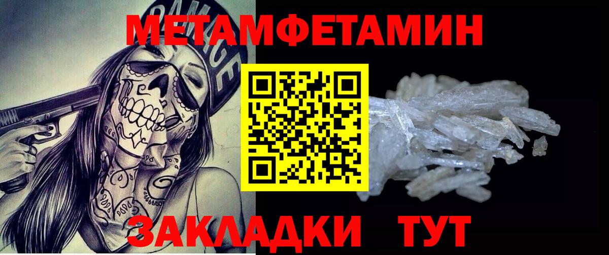 Метамфетамин Methamphetamine  Метамфетамин Methamphetamine  Дивногорск  Вход с VPN 