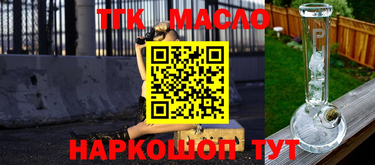 Дистиллят ТГК вейп Дивногорск