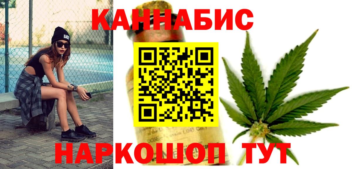 Марихуана сатива Дивногорск
